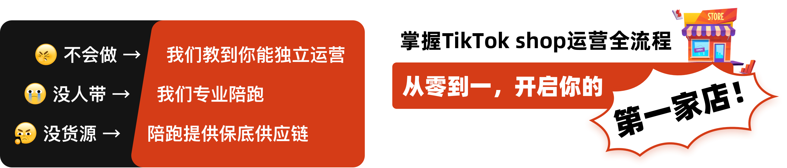 第一家店